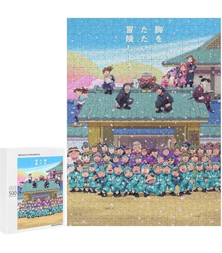 Amazon.co.jp: ジグソーパズル 忍たま乱太郎 忍術学園大集合の段 500